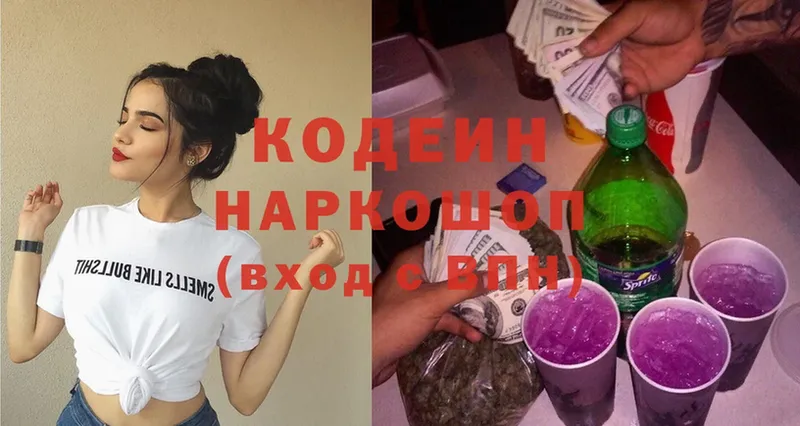 Кодеиновый сироп Lean Purple Drank  продажа наркотиков  площадка формула  Нижний Ломов 