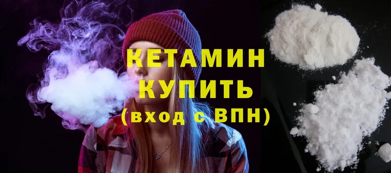 Кетамин ketamine  Нижний Ломов 